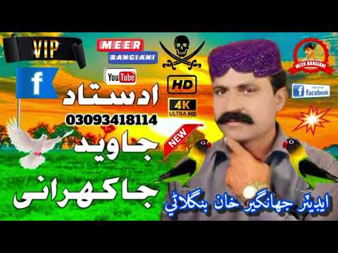 Ustad Javed Jakhrani Balochi Song full HD Editor Jahangir Khan Banglani