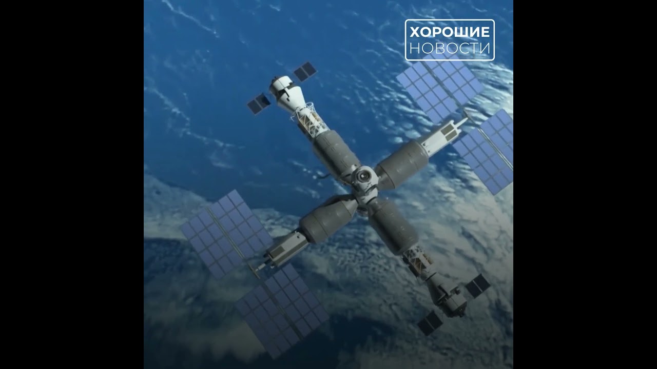 В Москве открыли Национальный космический центр