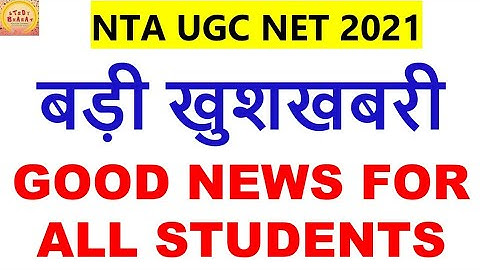 Big News For all students ugc net