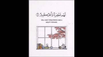 إن الذين يخشون ربهم بالغيب لهم مغفرة وأجر كبير | سورة الملك | القارئ اسلام صبحي #quran #islam #قرآن
