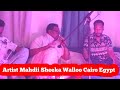 Mahdii Sheeka Dubra 4Qalloo Barcaa Cairo Egypt May 14 2026 Subscribe Like Sheer Godhaa 