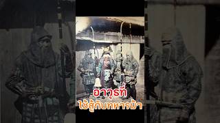อาวุธแห่งหญิงนักรบ #สาระ #ญี่ปุ่น #japan #ท่องเที่ยว #shorts อาวุธแห่งหญิงนักรบ #สาระ #ญี่ปุ่น #japan #ท่องเที่ยว #shorts