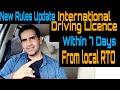 International Driving Licence From India-New Rules Update/Hindi