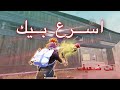 اسرع بيك اصدقائي شكوا بيه هكر نت ضعيف