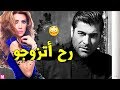 بعد طلاقه نوال الزوغبي توافق على الزواج من وائل كفوري !!!