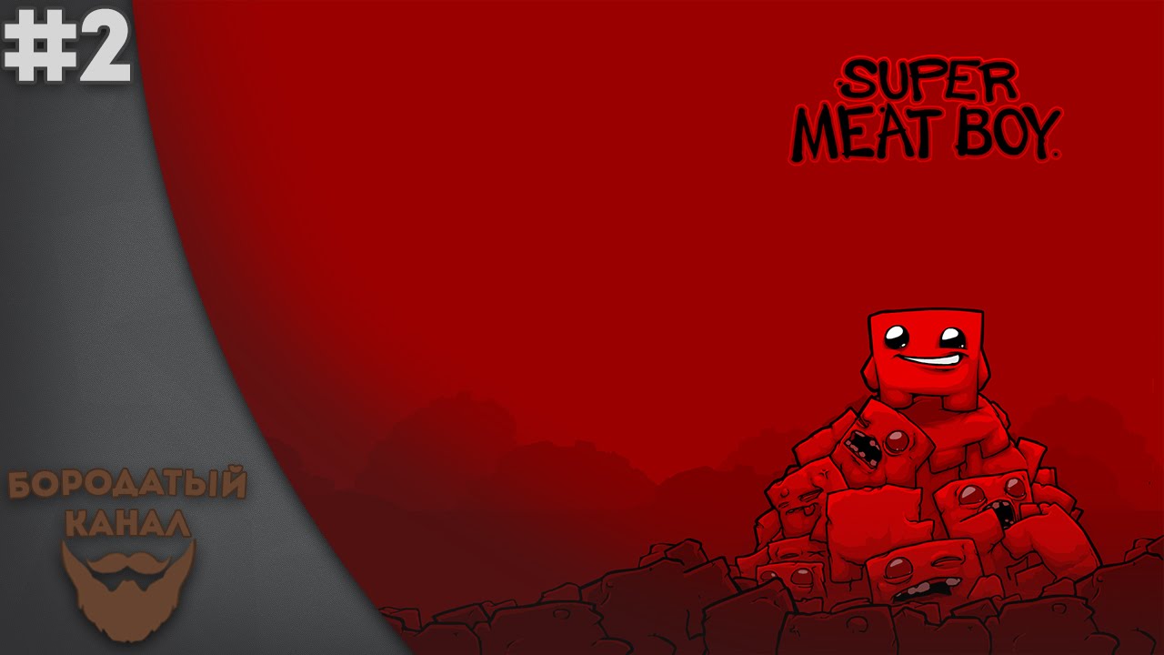 [Super Meat Boy 2 ] The Salt Factory & The Hell YouTube
