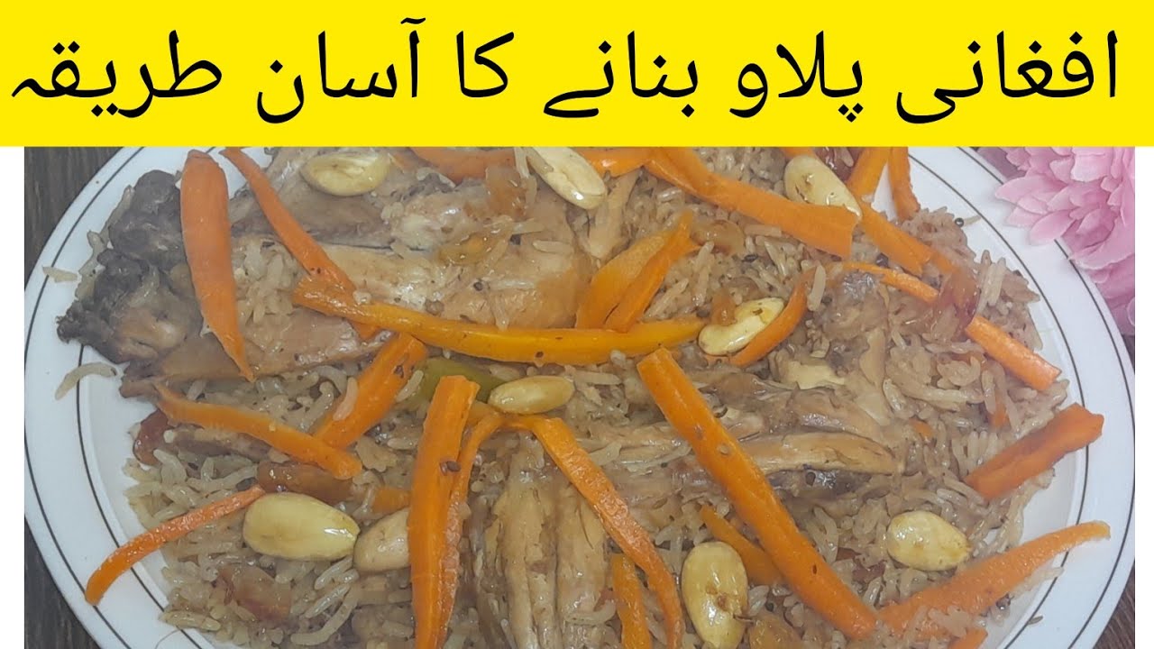 Afghani Pulao Recipe Kabuli Pulao Recipe afghani-pulao-recipe-kabuli-pulao-recipe