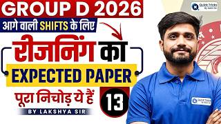 🚆RRB Group D 2026 | Reasoning Expected Paper - 13 | Important Questions 💯  | Lakshya Sir
