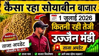 Soybean Prices Ujjain Mandi | July 01, 2026 | Ujjain Mandi Prices Today | Live Prices
