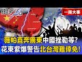 颱風與氣象
