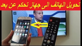 ربط شاشة الهاتف مع التلفاز أو الحسوب بدون تطبيقة عبر كابا cabl USB📲🖥️Connect the phone to the TV