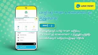How to check Agent Target & Achievements အသုံးပြုနည်းလမ်းညွှန် screenshot 2