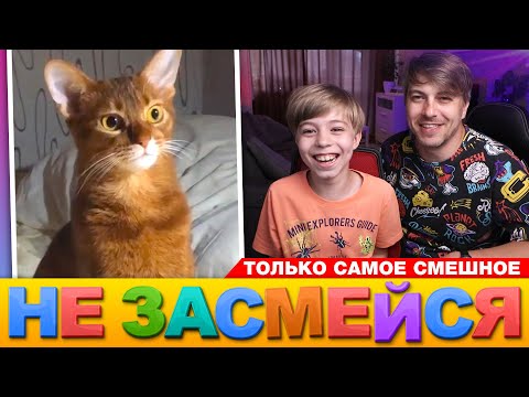 НЕ ЗАСМЕЙСЯ ЧЕЛЛЕНДЖ или ТЕСТ НА ПСИХИКУ! // САМОЕ СМЕШНОЕ // Мамина подборка #27