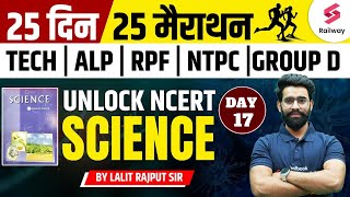 NCERT Science for Railway Exams | 25 दिन 25 मैराथन | RRB Technician/ ALP/ RPF By Lalit Sir | Day 17