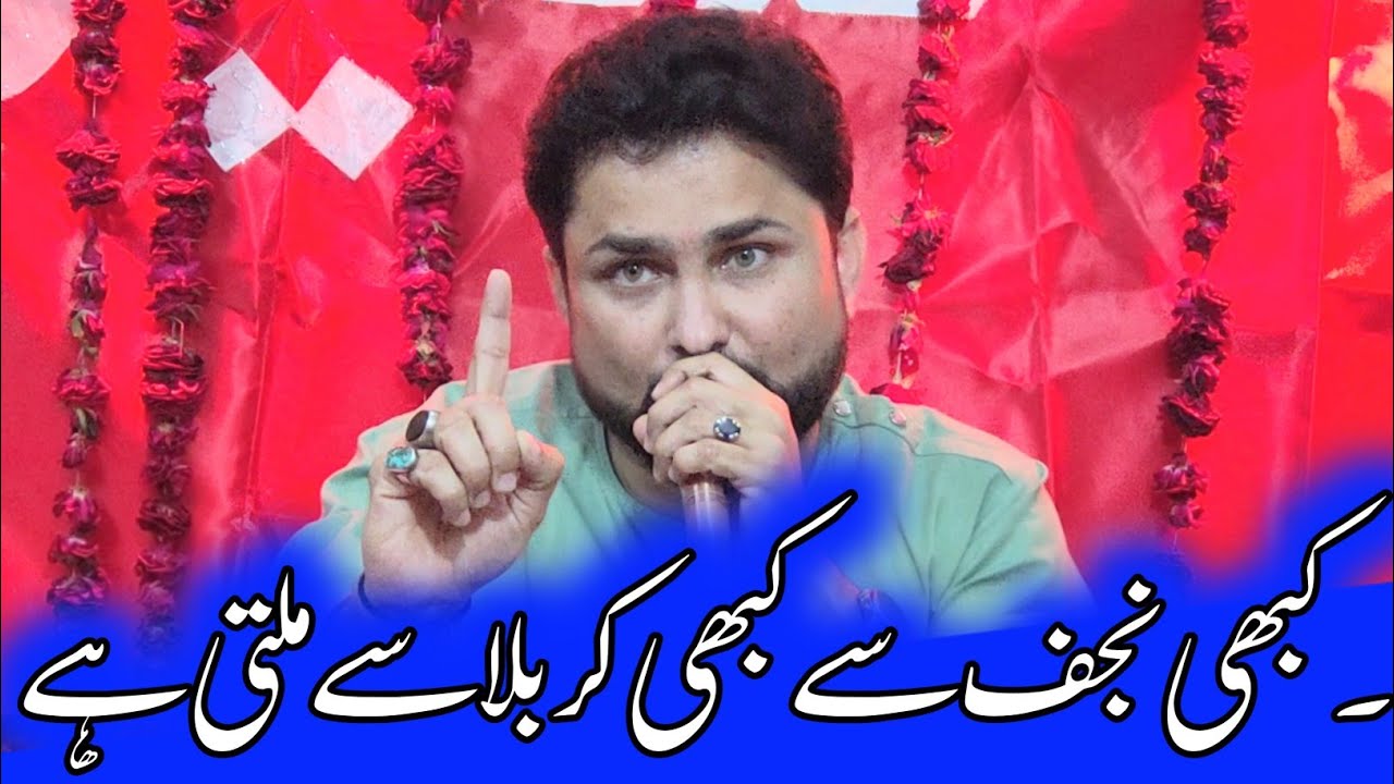 Kabhi Najaf Se Kabhi Karbala Se Milti Hai | Raza Abbas Zaidi | Askari X | 5 Shaban | Rehan Azmi