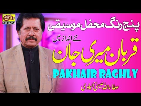 Qurban Meri Jan Attaullah Esakhelvi Pakhair Raghley