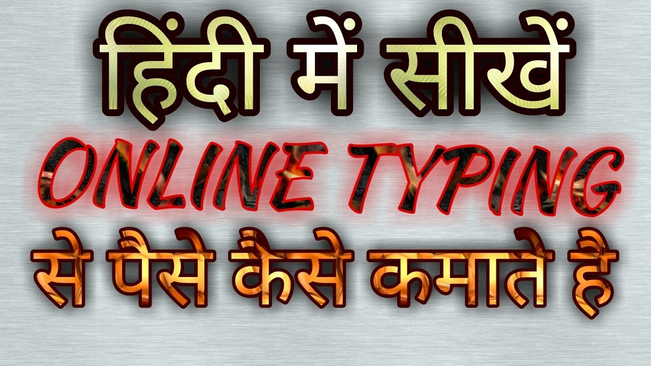 Top and Best Easy Way To Earn Money Online (हिन्दी/Hindi) - YouTube