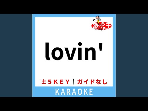 lovin' (ガイド無しカラオケ) +1Key (原曲歌手:Mrs. GREEN APPLE)