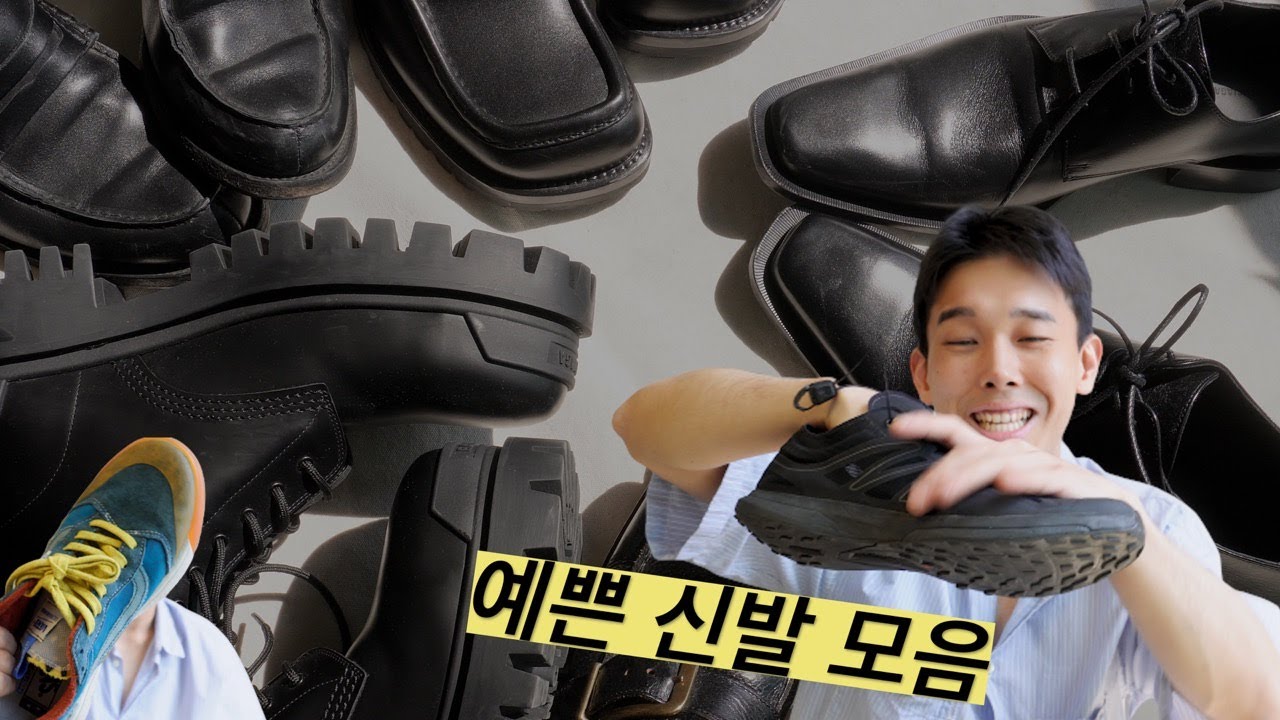 약간 맥시멀리스트의 신발 컬렉션 / 유니크해서 오히려 좋다
