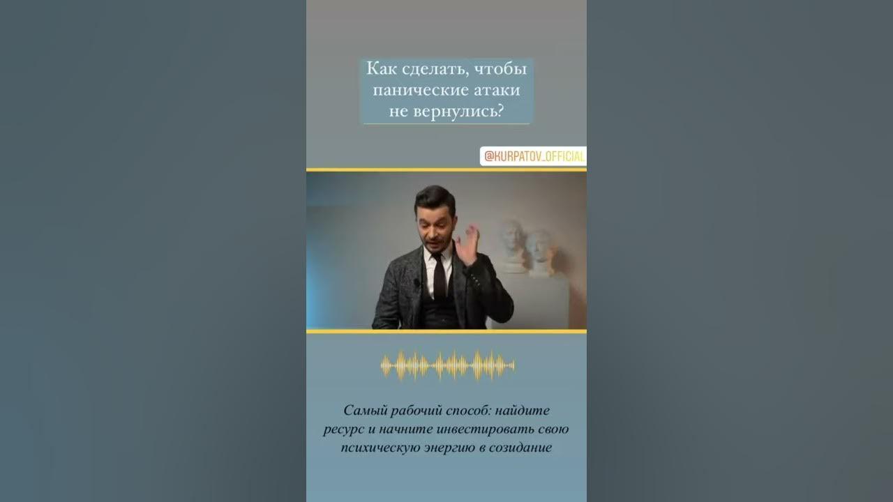 Панические атаки книга курпатова