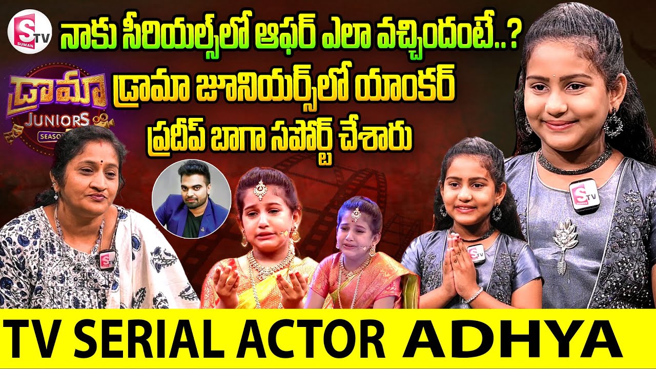 నాకు సీరియల్స్ లో ఆఫర్ ఎలా వచ్చిందంటే..? | Tv Serial Actor Adhya ...