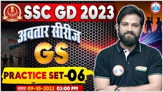 SSC GD 2023 | SSC GD GS Practice Set 6, SSC GD GS Previous Year Questions, SSC GD GS By Naveen Sir