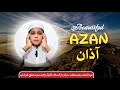 Beautiful azan by abdul mannan rabbani  sada e islam official
