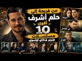  From Feriha to Gadirs Night The 10 Best Çağatay Ulusoy Series Ranked  mp3