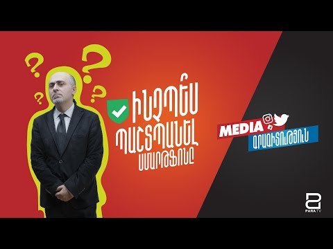 Video: Ինչպես պաշտպանել Օդնոկլասնիկին