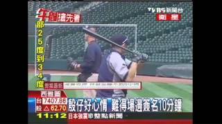 殷仔好心情　難得場邊簽名10分鐘