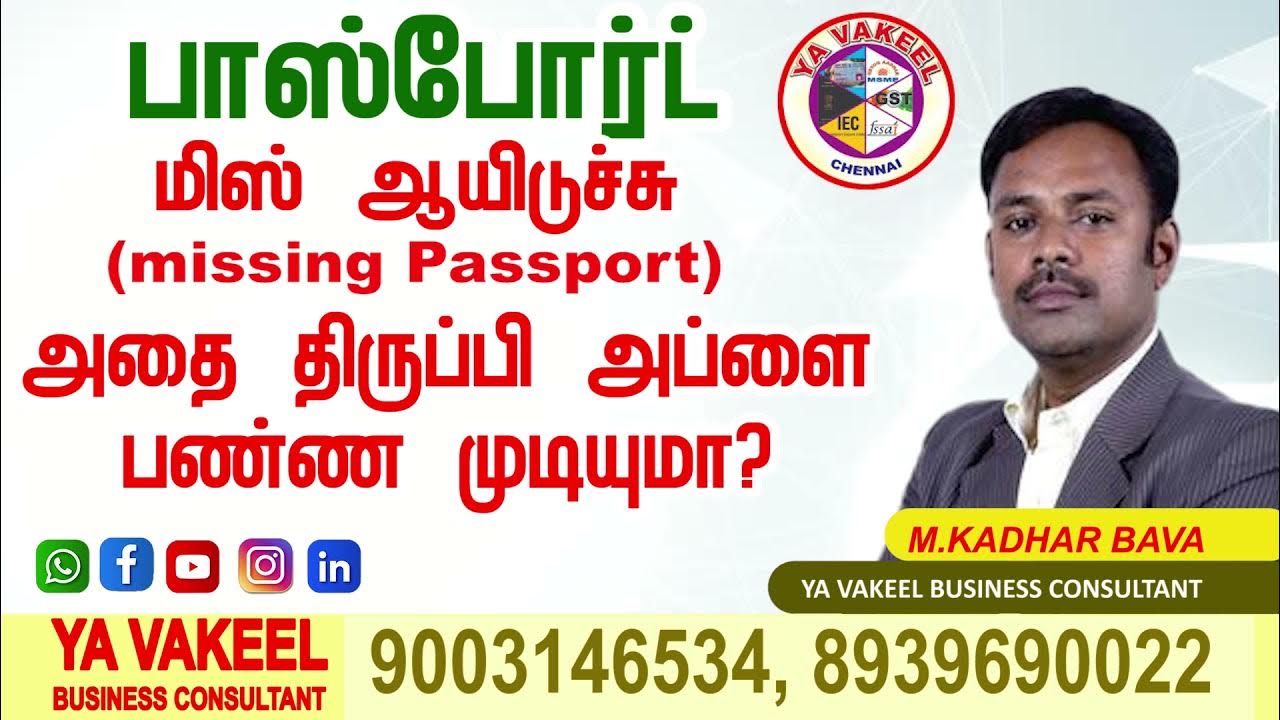 Lost/Damaged Passports / How to apply for lost passport What should I do if I lost my passport