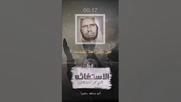 الاستغاثه العلامه محمد أمان الجامي رحمه الله 
