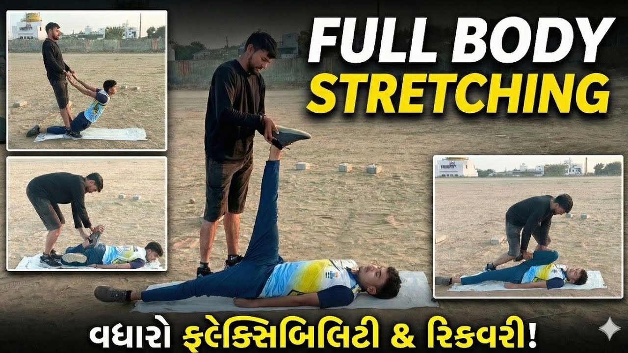 FULL BODY STRETCHING | Flexibility & Recovery Workout | કુલ બોડી સ્ટ્રેચિંગ