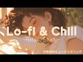 【Lo-fi&Chill】素敵な朝／おとのわ×AI