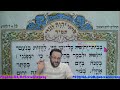 Immersion  tehillim psalm 2745 hebrew immersion psalms tehillim