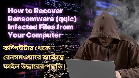 Qqlc (.qqlc) ransomware virus - removal and decryption options.। qqlc file। Combo Cleaner। ভাইরাস।