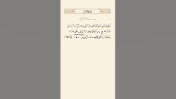 SURAH MARYAM AYAT 58|٥٨|سورة مريم آيت BY QARI MUHAMMAD IQBAL BIN AHMAD #quraan #quranic #qari #quran