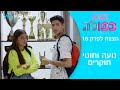 כפולה 5 ההתחלה הצצה לפרק 16 נועה וחוטי חוקרים כפולה 5 ההתחלה הצצה לפרק 16 נועה וחוטי חוקרים