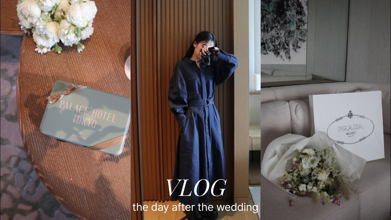 vlog｜結婚式の翌日、ホテルステイ、当日使ったメイクアイテム💄