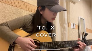 To. X 태연 cover