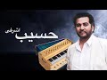      hasib ashrafi ghazal songs