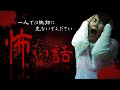【閲覧禁止】山田邦子が語る怖い話がヤバすぎる