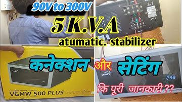 V guard 500plus,5kva,,90v to 300v automatic stabilizer connection at home,!! full practical Video