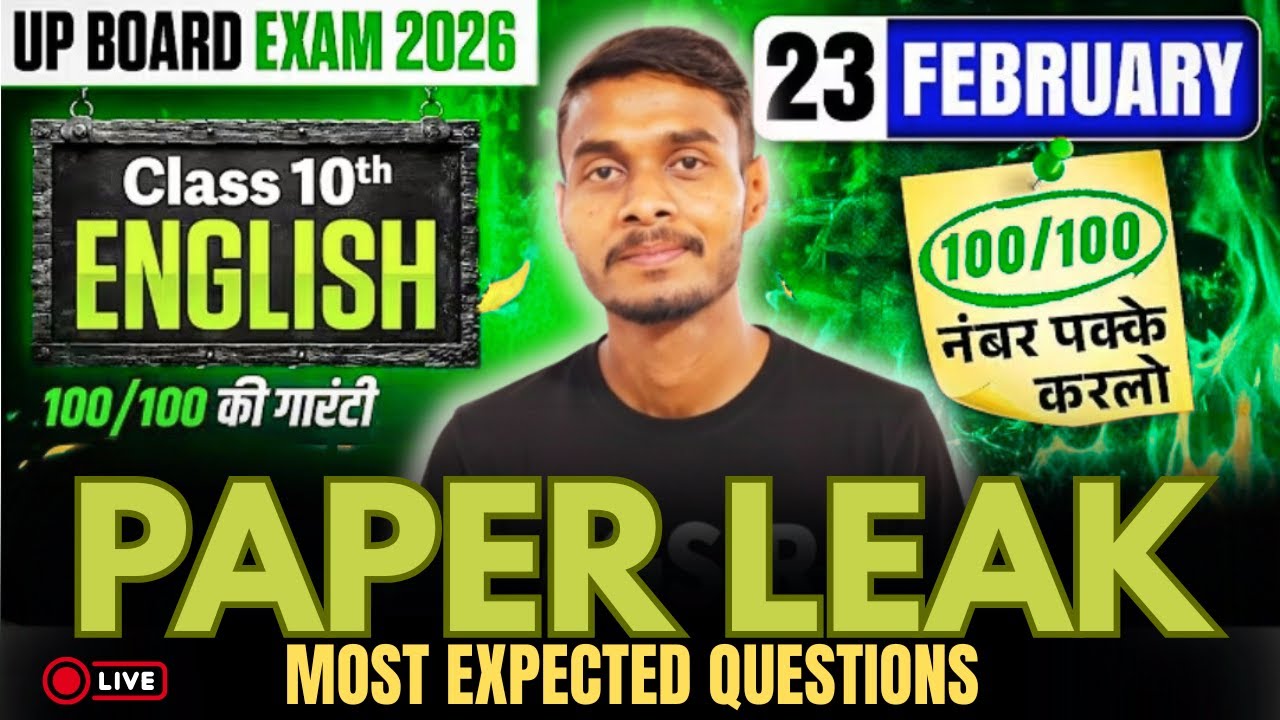 up board class 10 ka paper leak 🤯 | complete English| most important questions|up board 2026