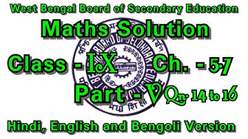 WBBSE |Class- IX |Ch - 5.7|Linear simultaneous equations(सरलयुगपत समीकरण)|Qn. 14 to 16 |Allen Guide|