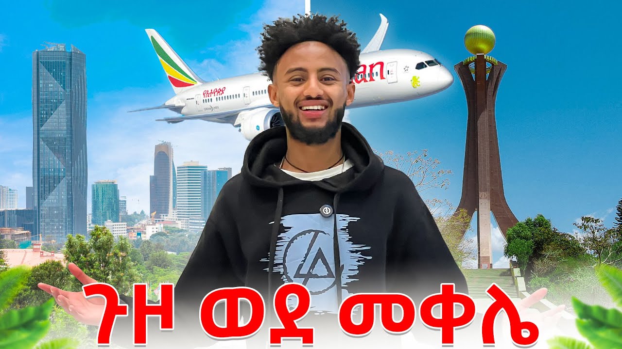 ጉዞ ወደ መቐሌ // እንኳን ለ አሸንዳ በአል በ ሰላም አደረሳቹ  