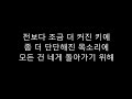 Make It Right - BTS  (방탄소년단)| Korea Lyrics [Hangul]