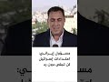 طهران تتوعد بالرد على قصف الضاحية وتشكك في التزامات واشنطن