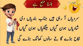 Latifay Urdu Hindi Lateefayaaj Ka Lateefa Jokes Videojokes And Jokeslatifay