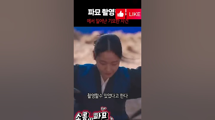 파묘 촬영중 실제 있었던일...소름; #파묘